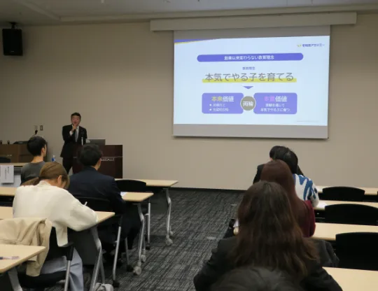 イベントの様子