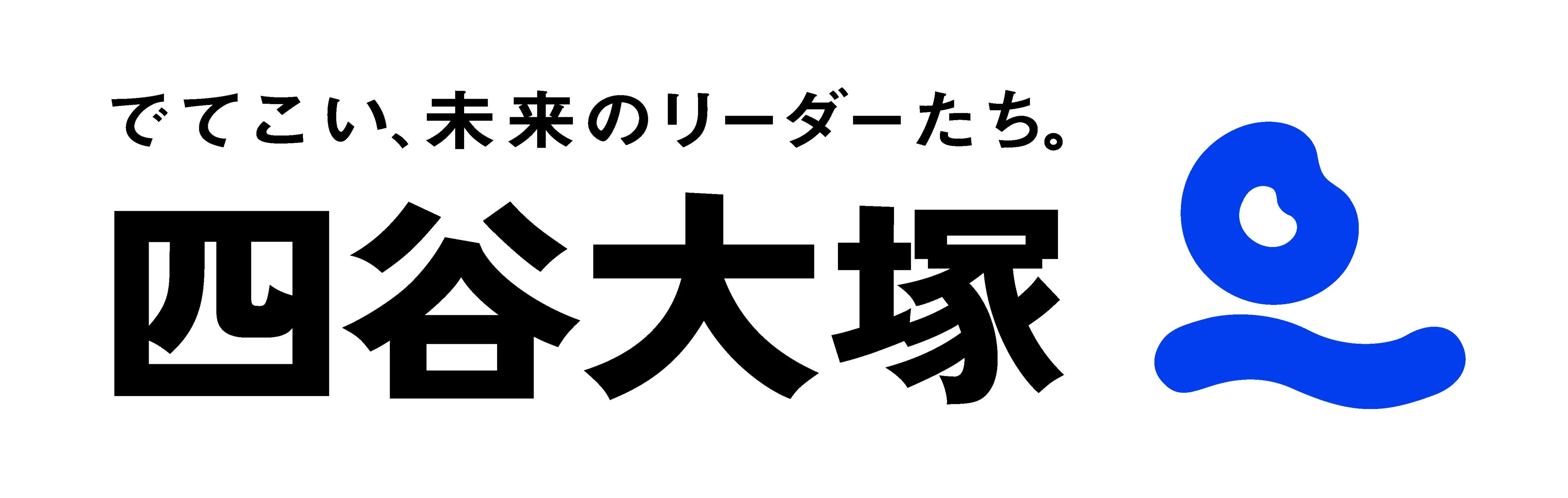 四谷大塚